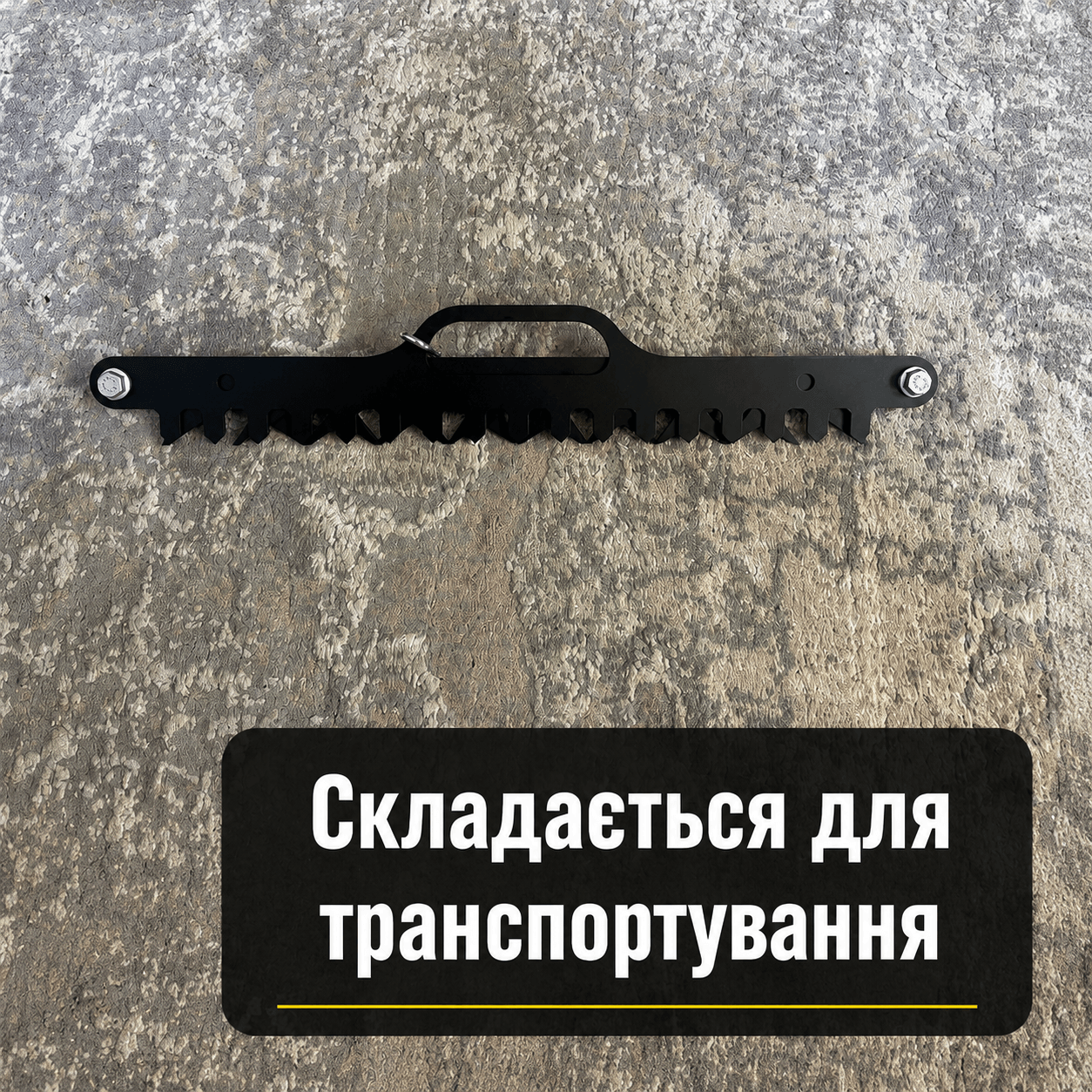 Зручно складається для зберігання і транспортування